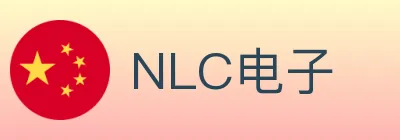 NLC电子 logo
